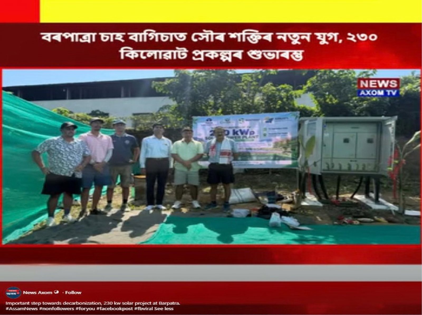 News Axom TV report on the 230 kW Borpatra solar plant built by Arrays Ingenieria
