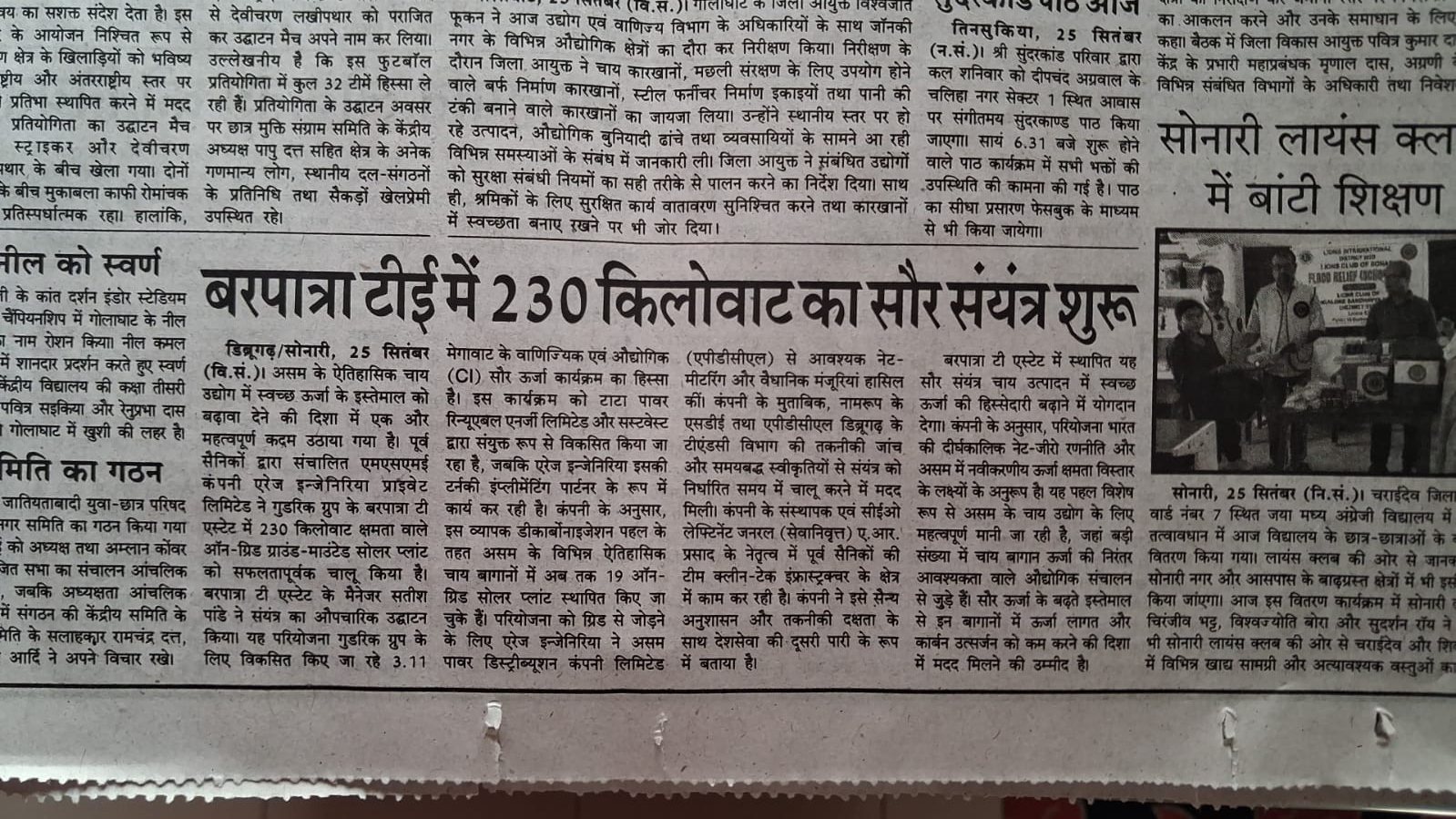 Printed Hindi newspaper page on the Barpatra Tea Estate 230 kW solar plant by Arrays Ingenieria
