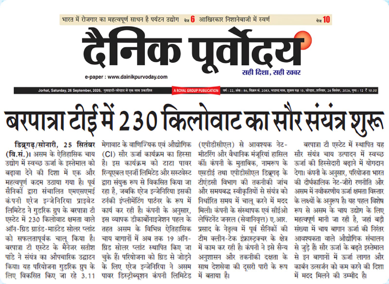 Dainik Purvoday newspaper clipping: 230 kW solar plant starts at Barpatra Tea Estate, Borpatra Tea Estate 230 kWp solar plant; solar work by Arrays Ingenieria (Ingenieria), ex-servicemen-led MSME