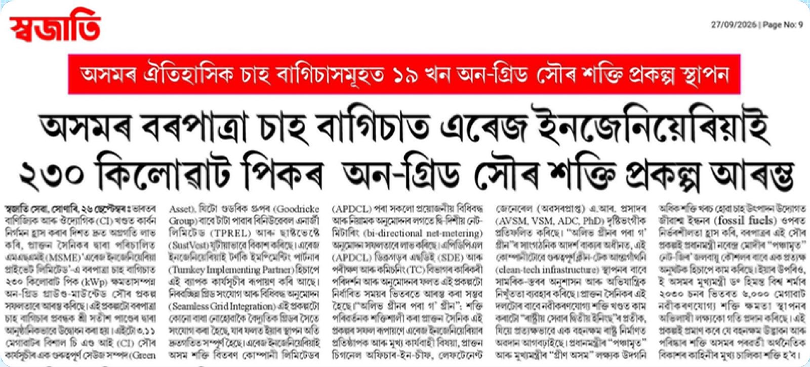 Swarajati newspaper clipping: Arrays Ingenieria starts a 230 kWp on-grid solar project at Assam's Borpatra tea garden